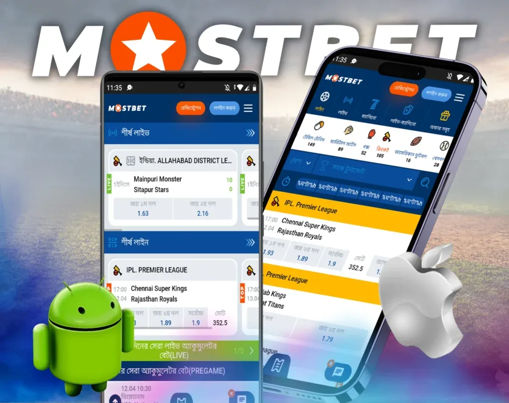 mostbet bd app download